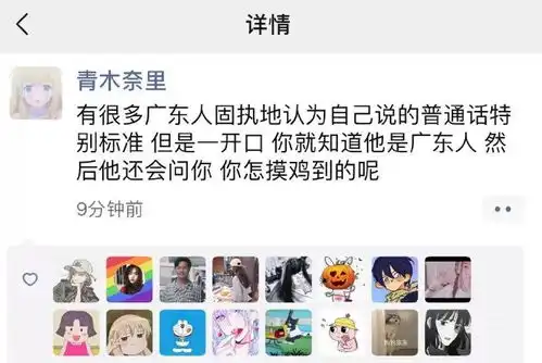 表情全国各地口音对照表,哈哈哈哈哈哈欢迎对号入座广东表情