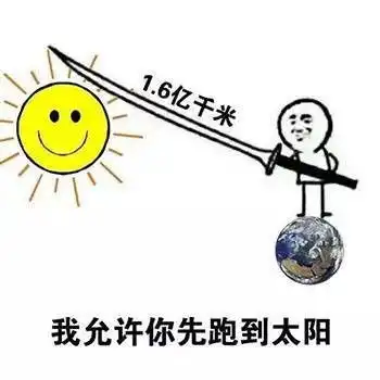 真是老太婆进被窝给爷整笑了歇后语表情包整笑给爷表情