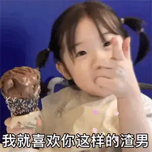 50张超可爱的萌娃表情包,聊天必备的小朋友表情来了