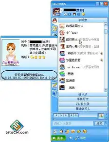 轻松查到qq好友的来历