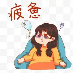 疲惫图片疲惫图片素材免费下载千库网