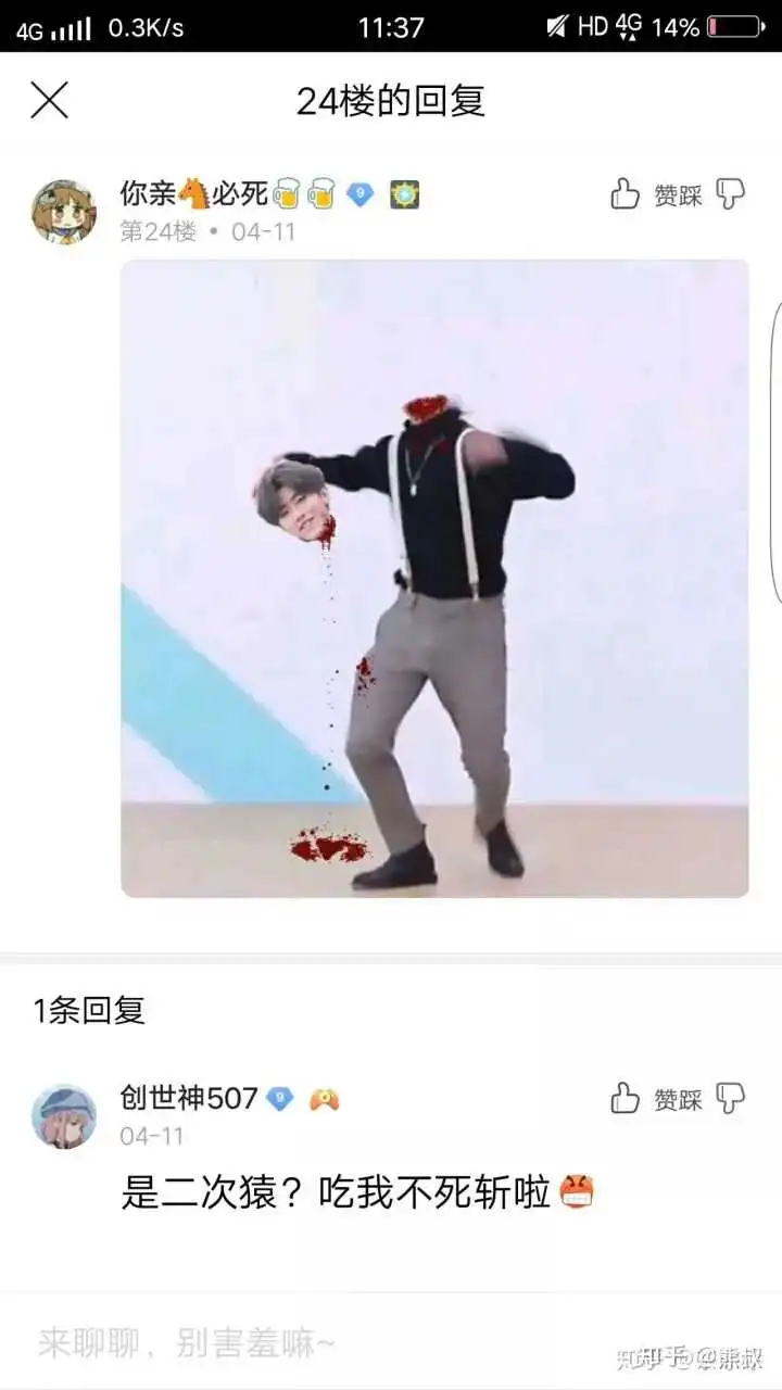 表情如何评价蔡徐坤给哔哩哔哩发律师函表情