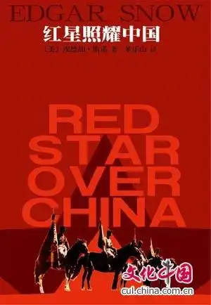 红星照耀中国里作者为什么要从白区到红区