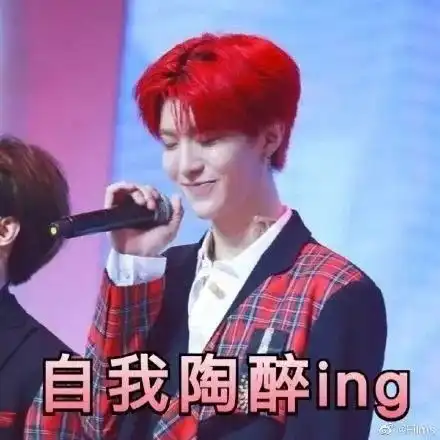 范丞丞表情包来啦