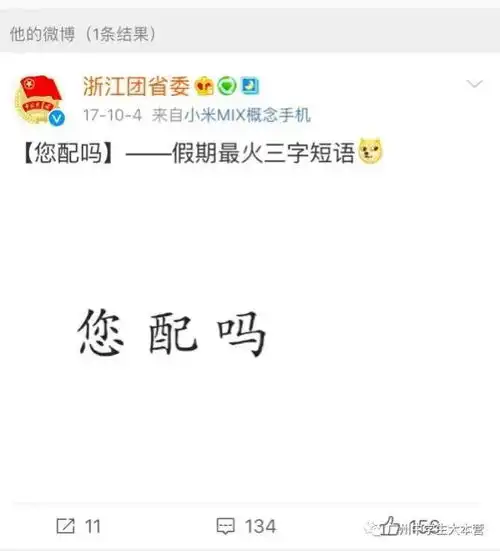 丁真走红真相曝光想毁掉他,就让他去当网红