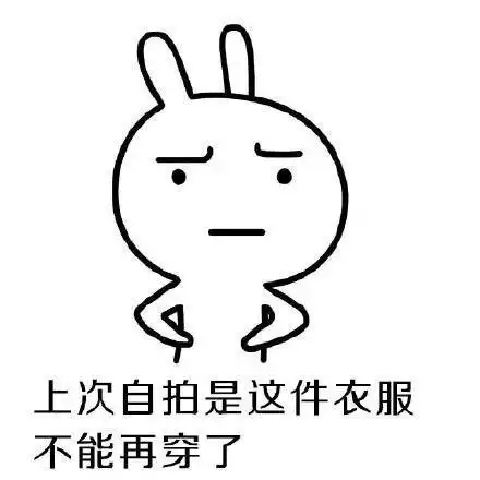 天冷没衣服穿了搞笑表情包