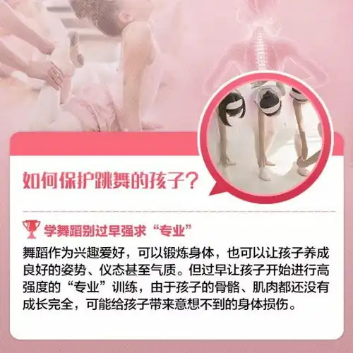 8岁女孩上舞蹈课后瘫痪避免孩子运动损伤,家长要牢记这几条