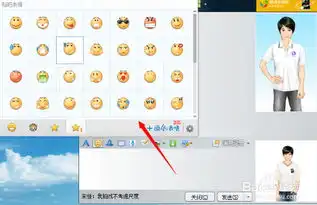贴吧里下载了qq表情包,在手机上怎么用