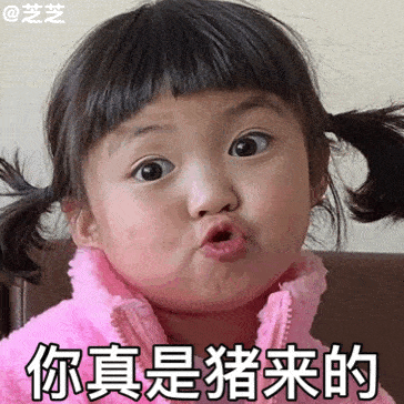 罗熙斗图表情包合集你怎么回事