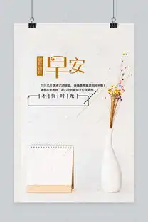 文艺小清新早安物语海报海报模板下载千库网