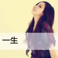 5姐妹带字头像