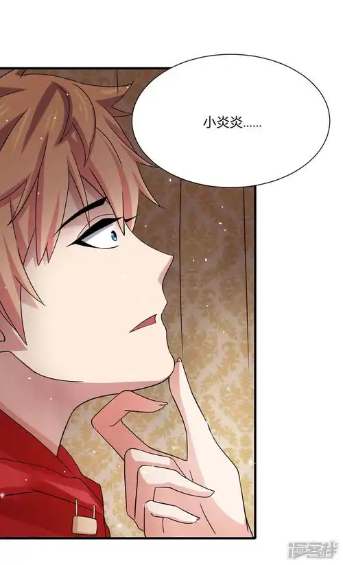 嘴炮至尊漫画第12话危险要被抓包了漫客栈