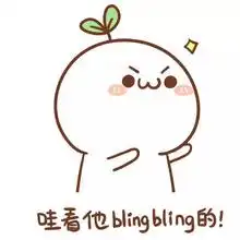 一些萌萌的表情包
