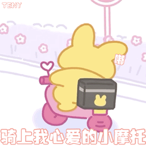 非常可爱的一组表情包真可爱啊,要是属于我就好喽
