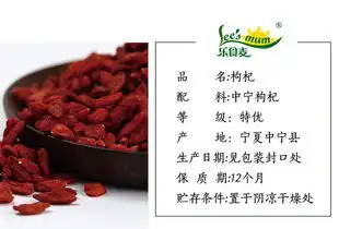 乐食麦枸杞100g