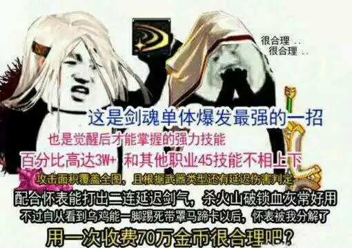 dnf传奇即将打破玩家表示游戏已到暮年