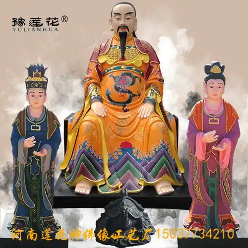 终劫济苦天尊神像真武大帝神像塑像报恩教主佛像神像