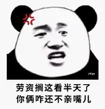 玩游戏时专用的怼人表情你菜还有理了一边呆着去
