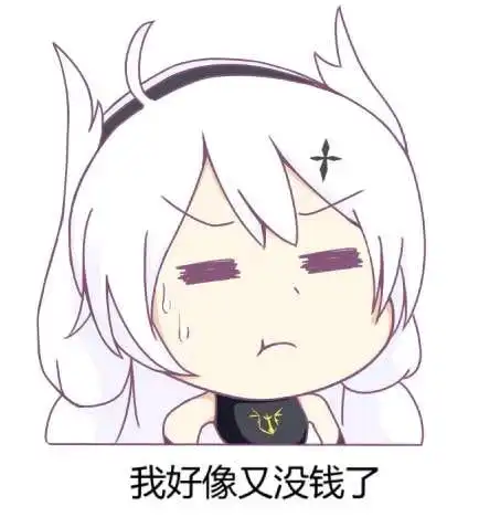 崩坏三表情包分享xii