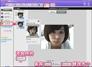 美图秀秀制作真人版专属qq表情
