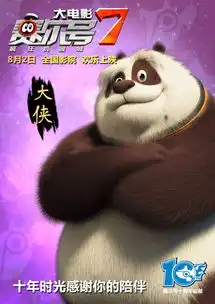 十年陪伴,赛尔号大电影7席卷疯狂机器城