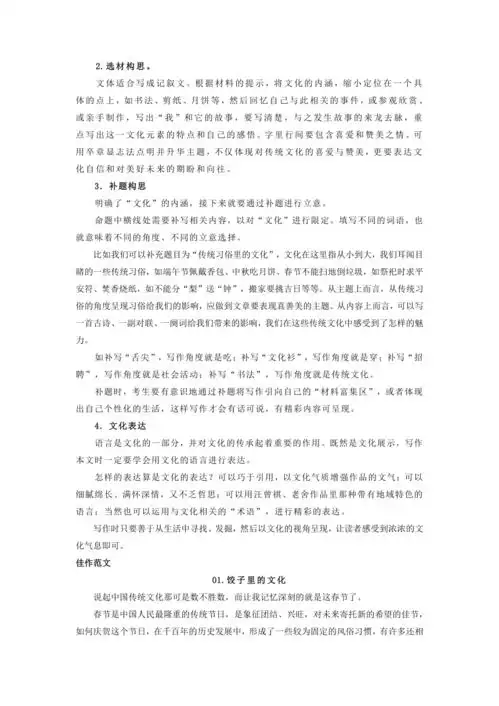 红星照耀中国的阅读方法指导精选16篇