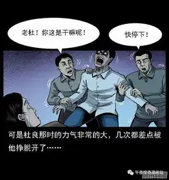 民间故事恶灵杜良表情木讷,双眼放空,看上去像着了魔