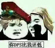 dnf有魔性的表情包第二期