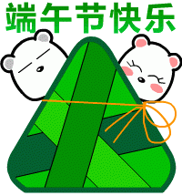 2017端午节qq表情包免费版下载