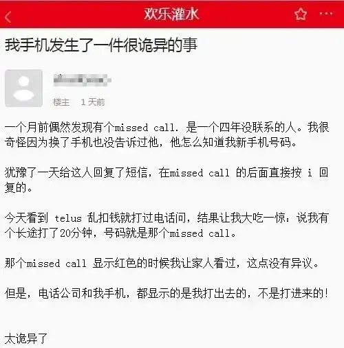 注意一天近3000人接到这个女人哭泣的电话,看到赶紧挂掉