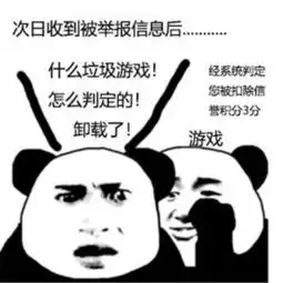 该用什么理由掩饰我玩游戏菜呢