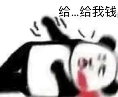 表情包气到差点去世