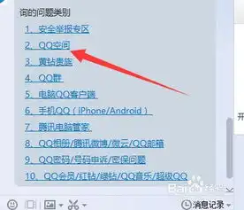 手机qq肿么接入腾讯