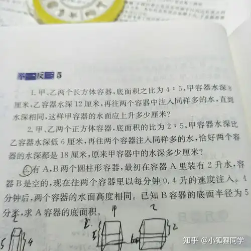 六年级奥数圆柱圆锥问题