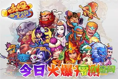 卖萌耍贱打妖怪妖怪哪里跑今日火爆开测