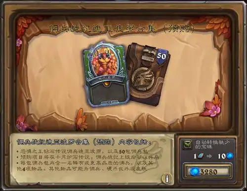 外媒点评炉石佣兵发布会,作为反面教材,给所有游戏公司上了一课