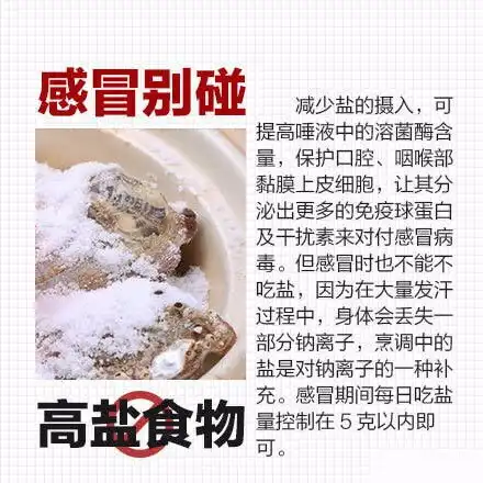 感冒时千万别碰这5样东西,无异于自杀
