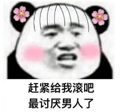 男人说女人不懂男人,女人说男人不懂女人,到底谁不懂谁
