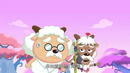 刀疤羊和村长找师伯,结果被拒之门外