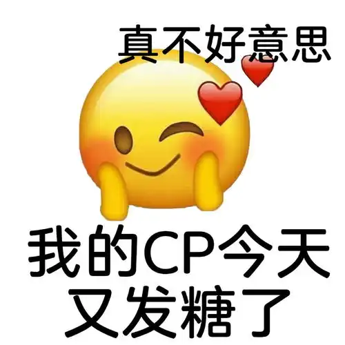 假如用两年不谈恋爱换你cp永不be