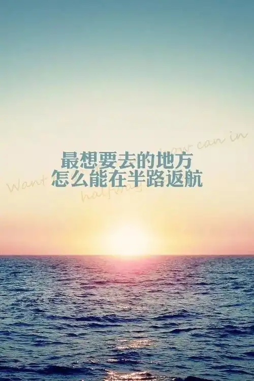 早安励志精辟句子句句激励人奋斗