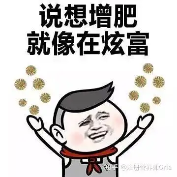 长得瘦的人如何有效的增重
