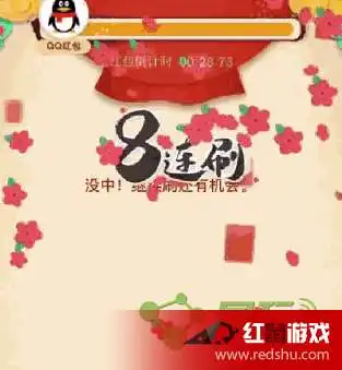 2017qq天降红包几点开始抢刷一刷红包什么时候可以抢