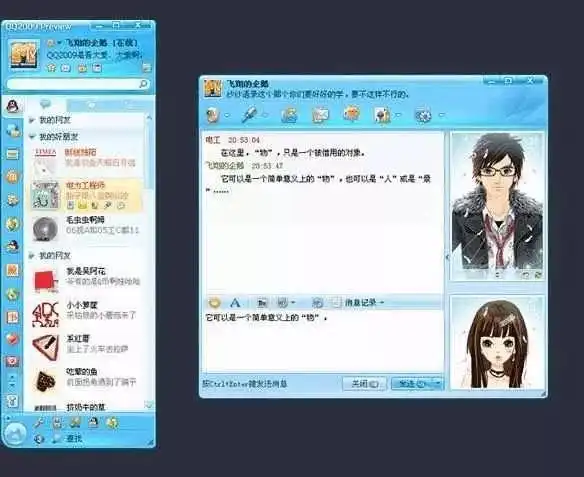 腾讯公布18年前qq的模样,99的九零后不知道