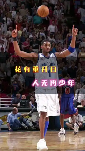 花有重开日,人无再少年,麦迪在场上尽显老态的样子让人心酸