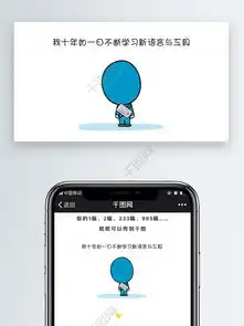 十年代码手机微信配图手绘程序员表情包阿万免费下载卡通ip配图配图2000像素千图网