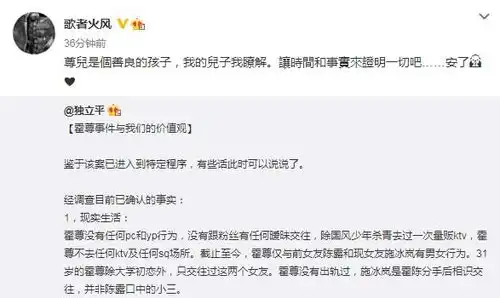 知情人曝霍尊案进展,晒私人影院图揭内幕,男方就此事向女友道歉