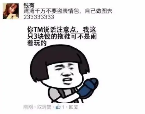 大陆表情包碾压台湾意义重大腾讯网