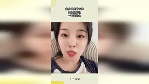 老公就找姓张的,美女这表情,一看就很会