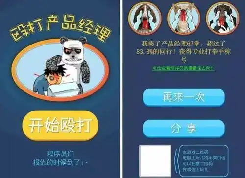 听说产品经理又又又被程序员打了如何做一个不被程序员打死的产品经理